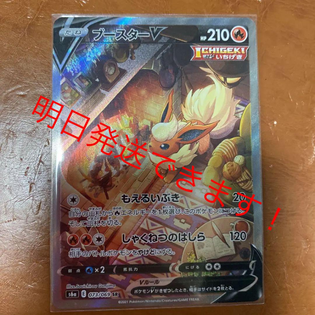 ブラウン系 お買い得 ポケモンカード ブースターv Sr 明日発送できます ポケモンカードゲーム トレーディングカードブラウン系 8 234 Www Fecundservices Com
