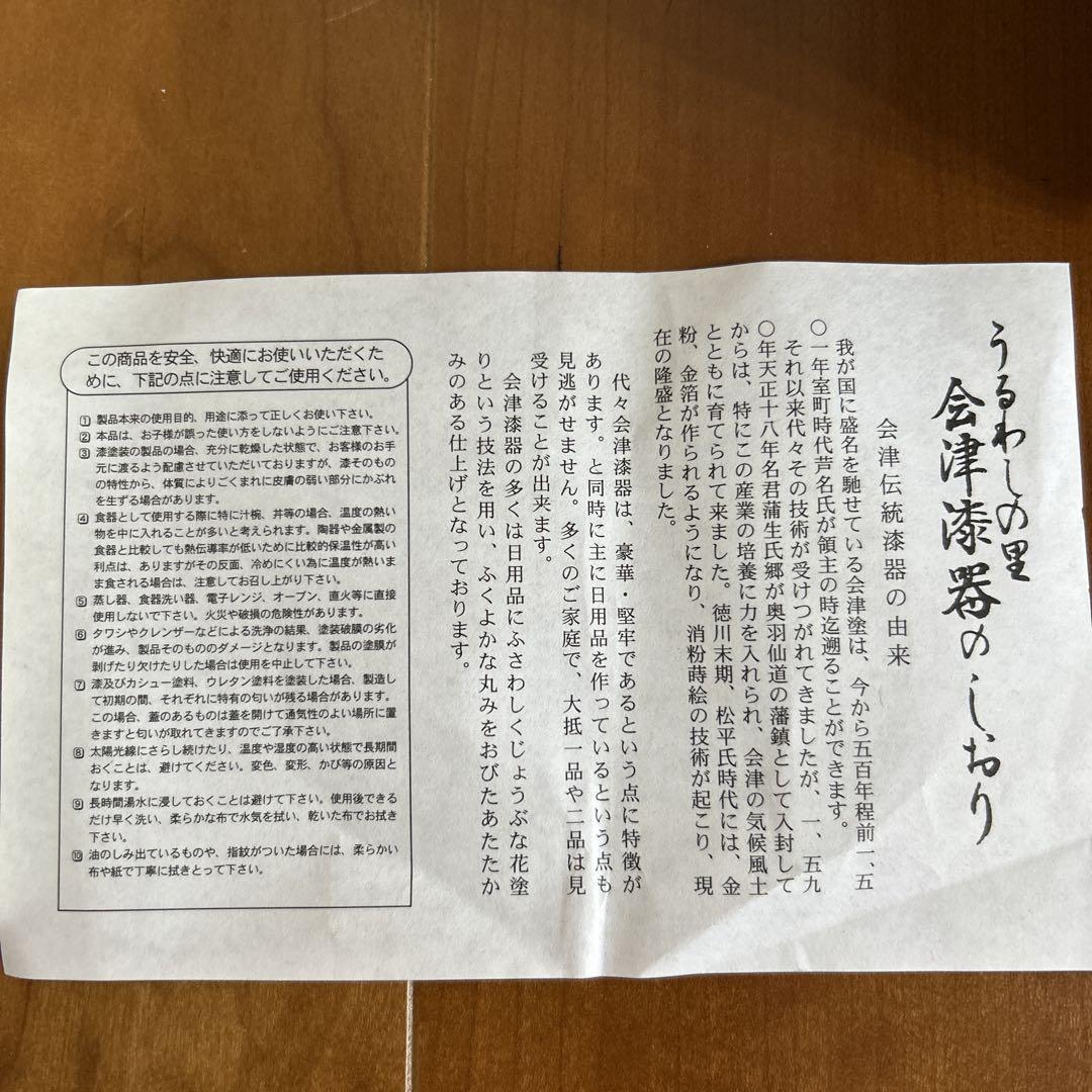 会津漆器　二ツ引タンス