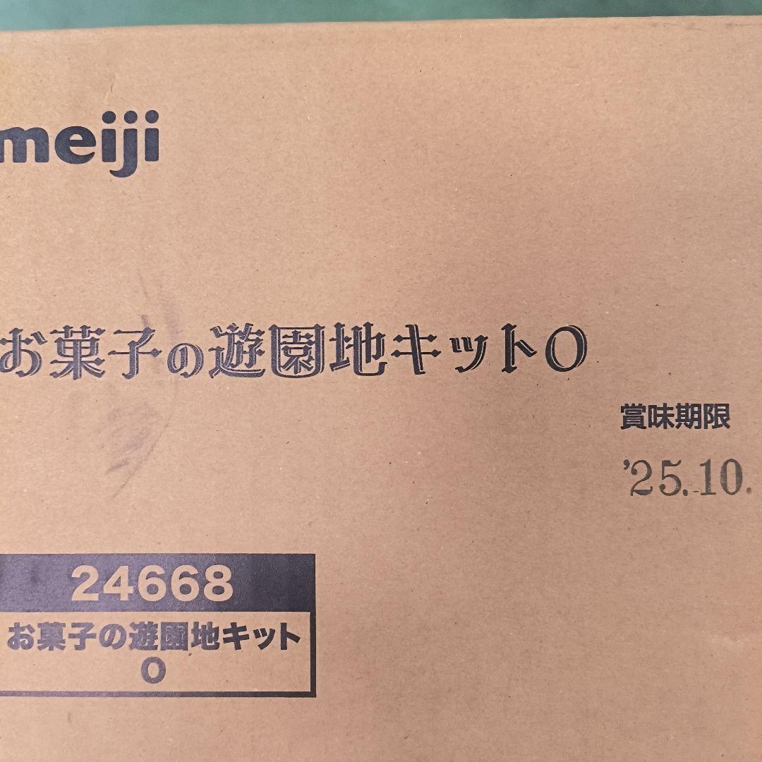 お菓子の遊園地キット デコレーション