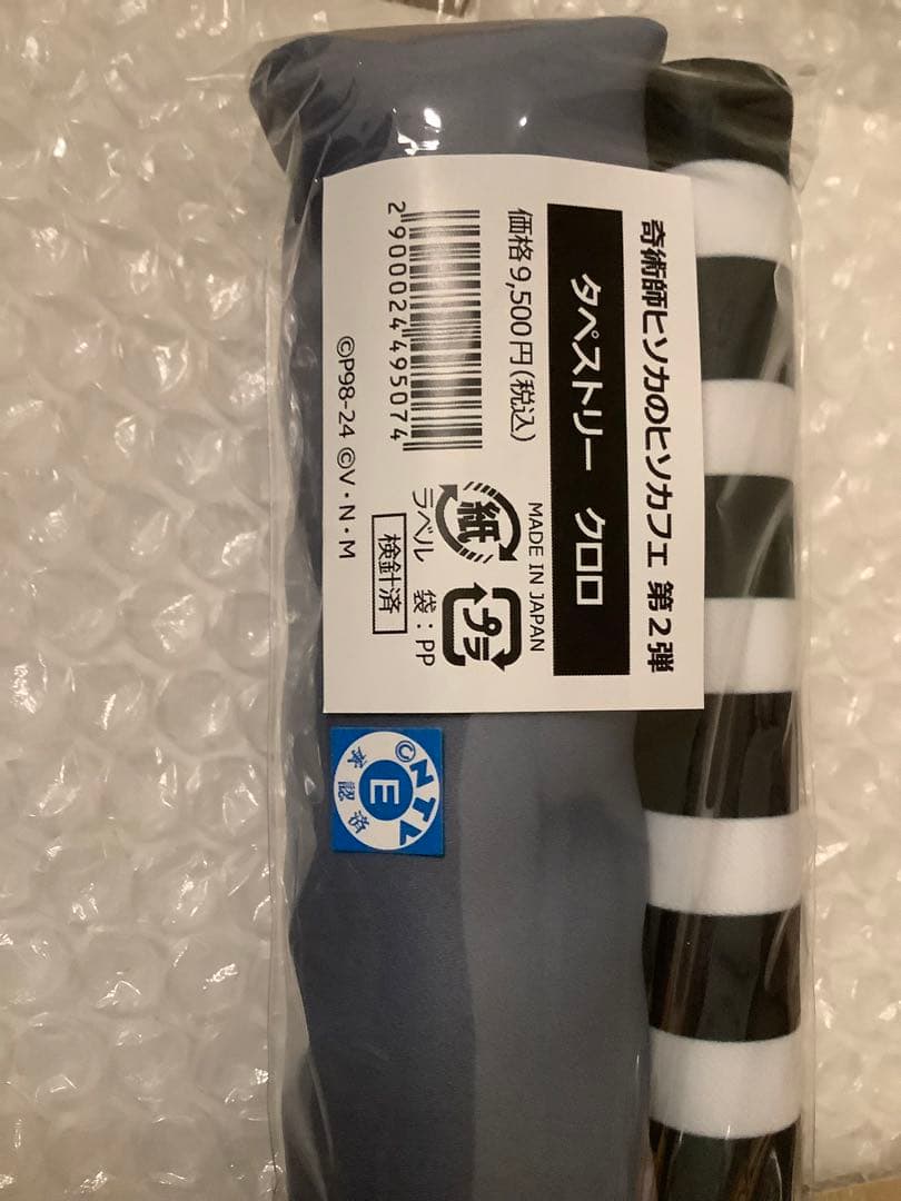 HUNTER×HUNTER クロロ タペストリー ヒソカフェ アニカフェ