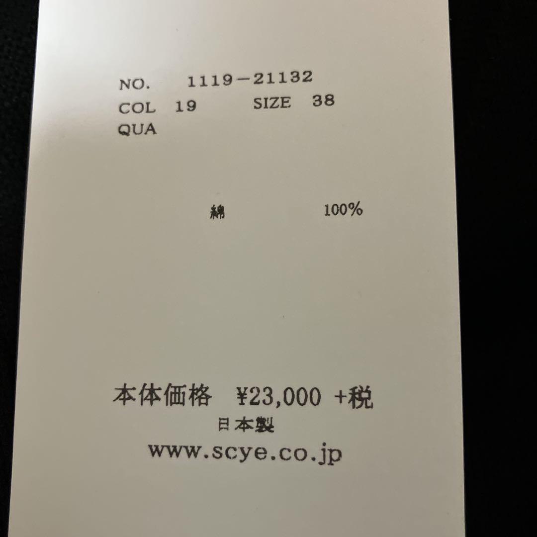 【未使用】scye サイ　カーディガン　vネック　コットン　ブラック　日本製 未使用】scye サイ カーディガン vネック コットン ブラック