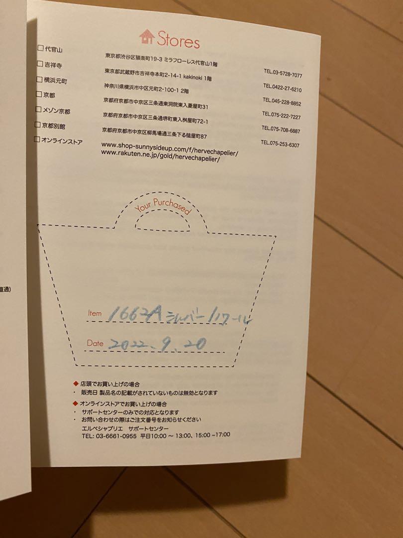 【N♡プロフ必読さま専用】エルベシャプリエ　ショルダー　トート