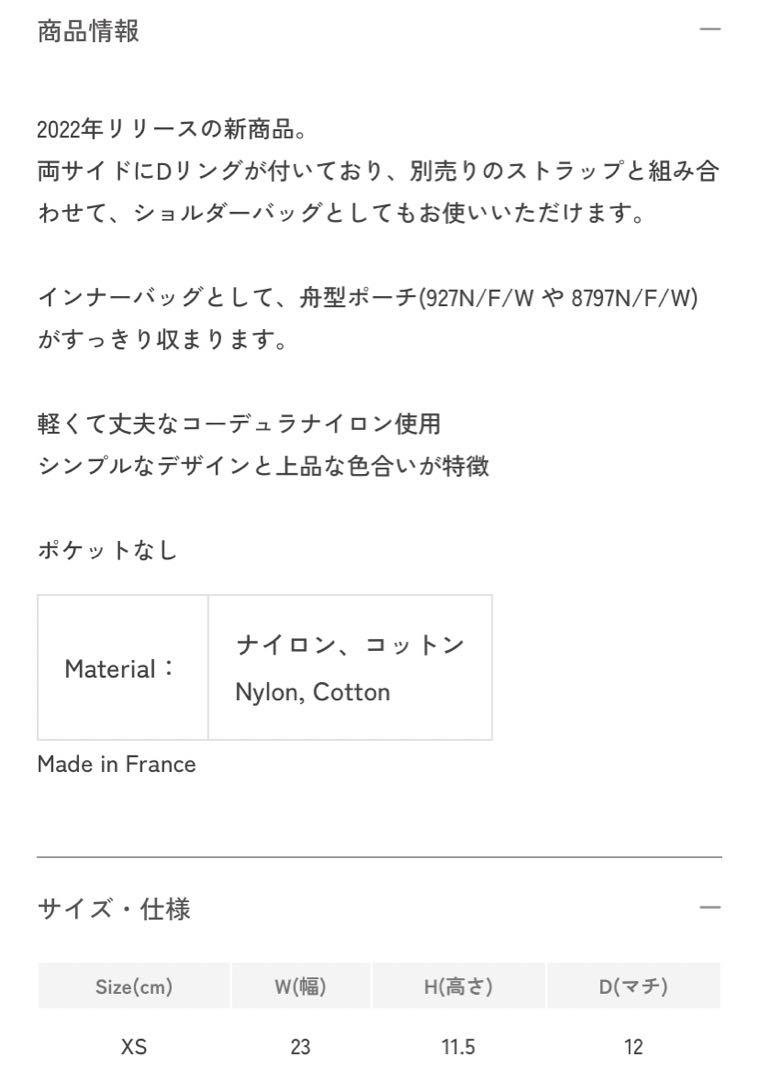 【N♡プロフ必読さま専用】エルベシャプリエ　ショルダー　トート
