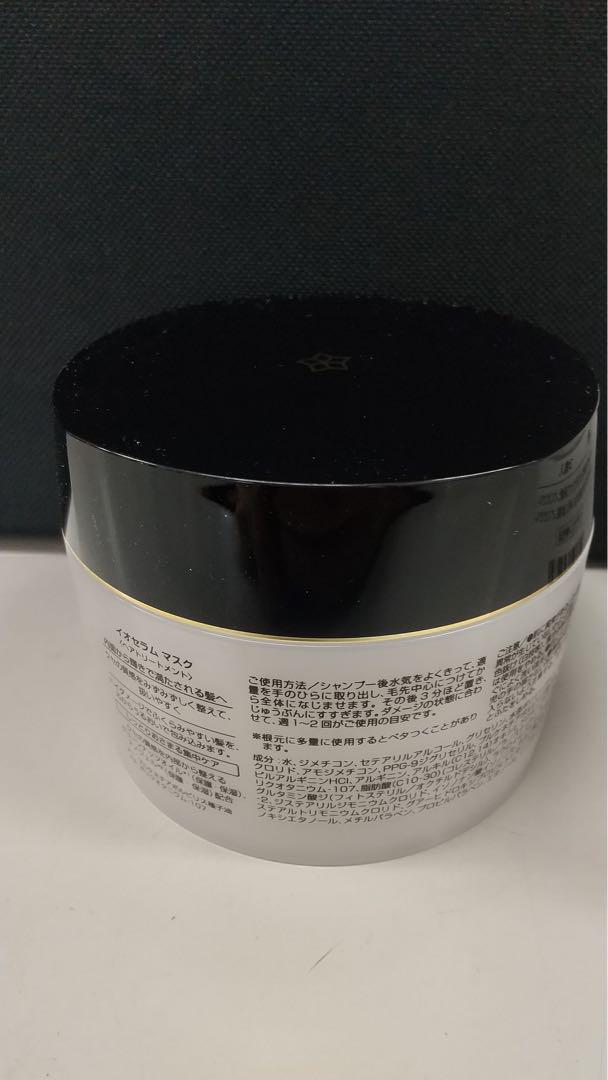 ルベル　イオセラムマスク170g ３個セット