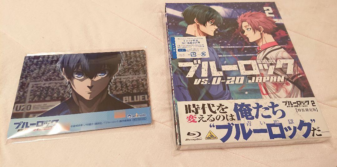 ブルーロック vs U-20JAPAN 2 Blue-ray ポストカード付き
