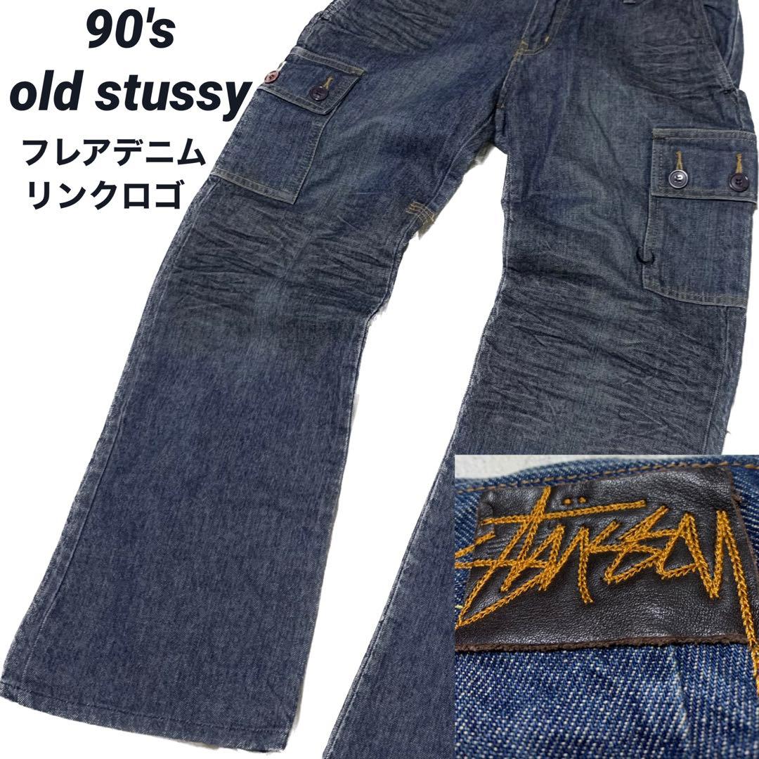 stussy ダメージ加工デニム SSリンク 入手困難！ stussy ダメージ加工デニム SSリンク 入手困難！