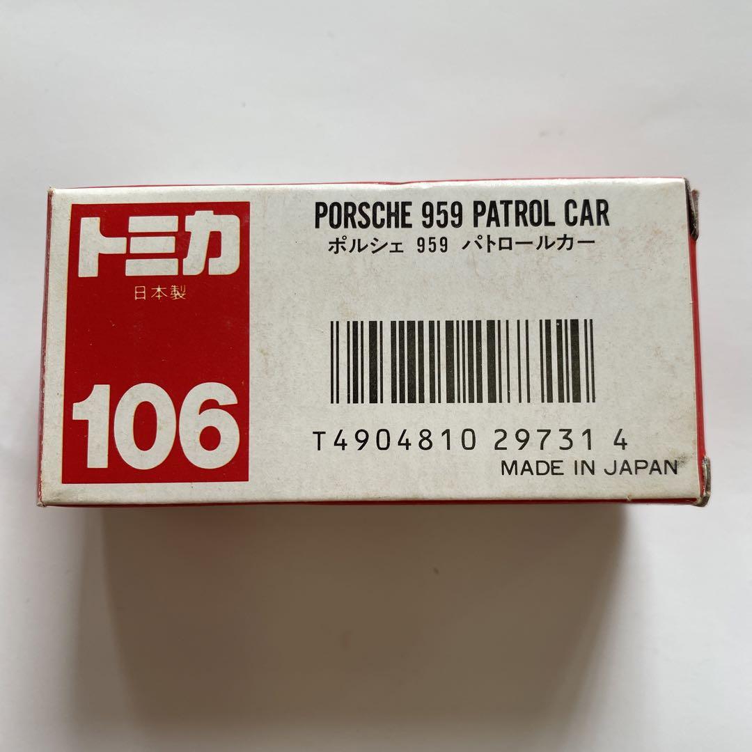 日本製トミカ Porsche 959 パトロールカー 106
