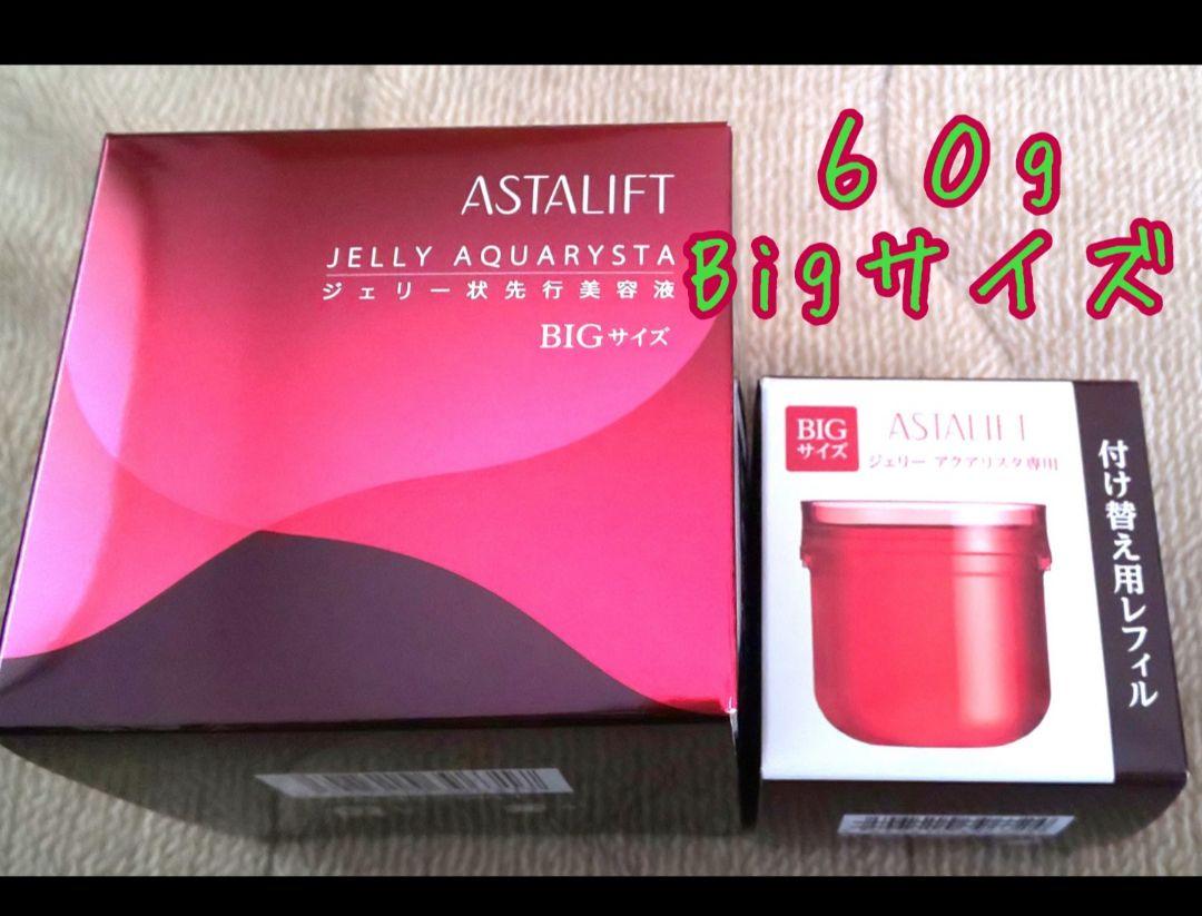 アスタリフトジェリー状先行美容液BIGサイズ60g1個付け替え用