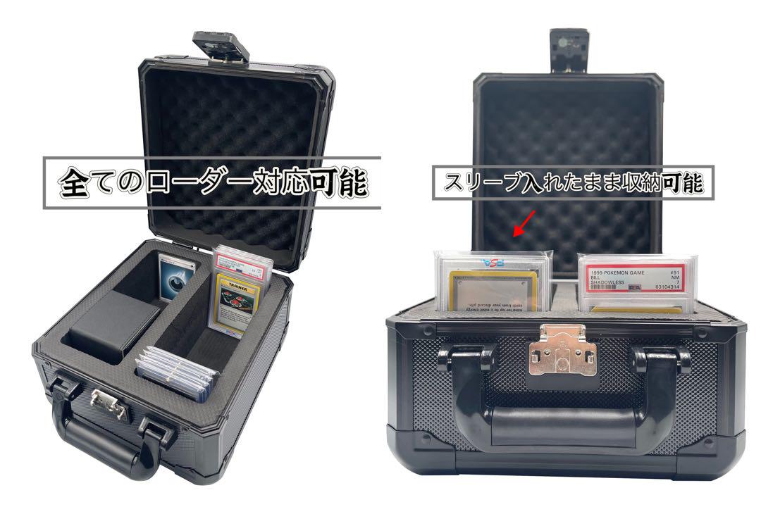 訳あり PSA 収納ケース アタッシュケース カード ARS BGS対応