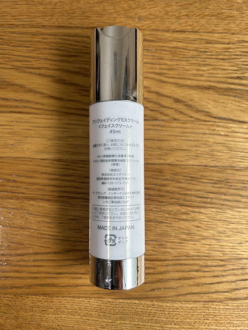 mamu MEDICALアンフェイディングEXクリーム 45ml