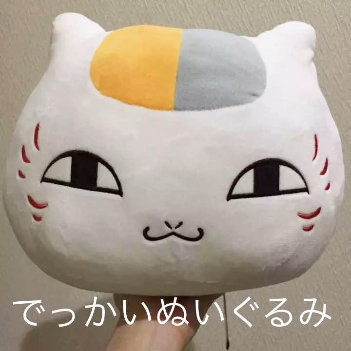 メルカリ 新品 でっかいニャンコ先生顔型ぬいぐるみ 3 555 中古や未使用のフリマ メルカリ 新品 でっかいニャンコ先生顔型ぬいぐるみ 3 555 中古や未使用のフリマ