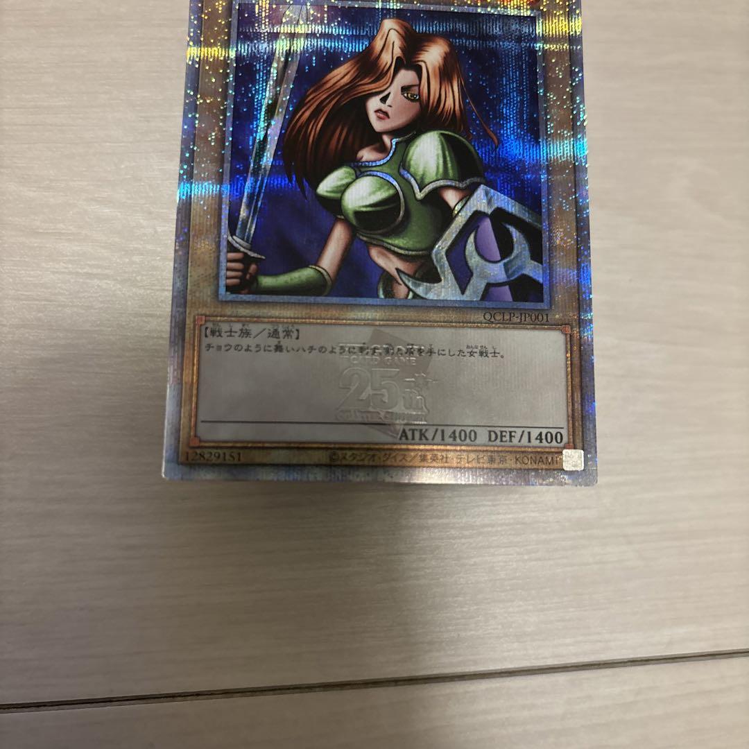 遊戯王　女剣士カナン　25th