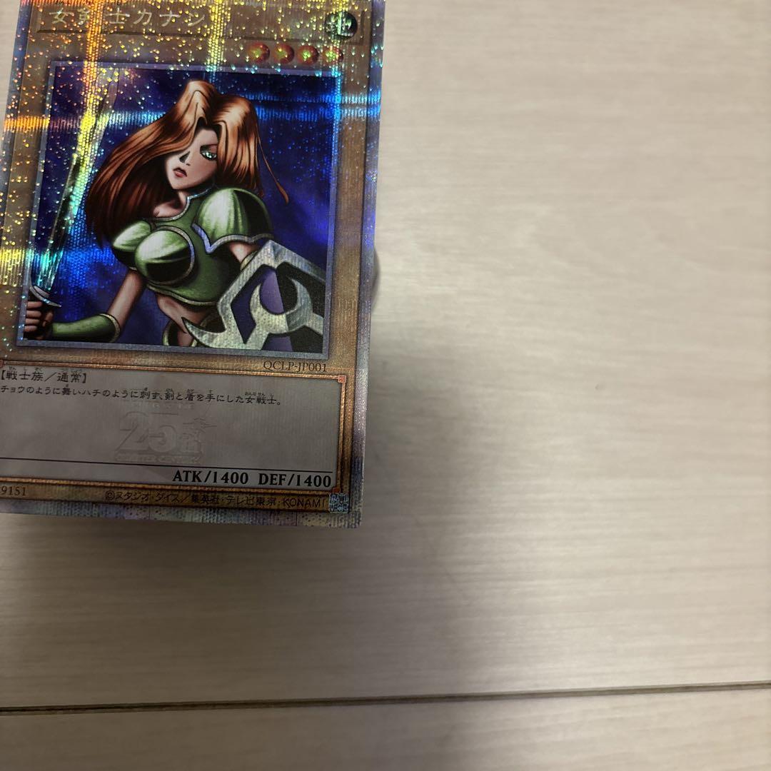 遊戯王　女剣士カナン　25th