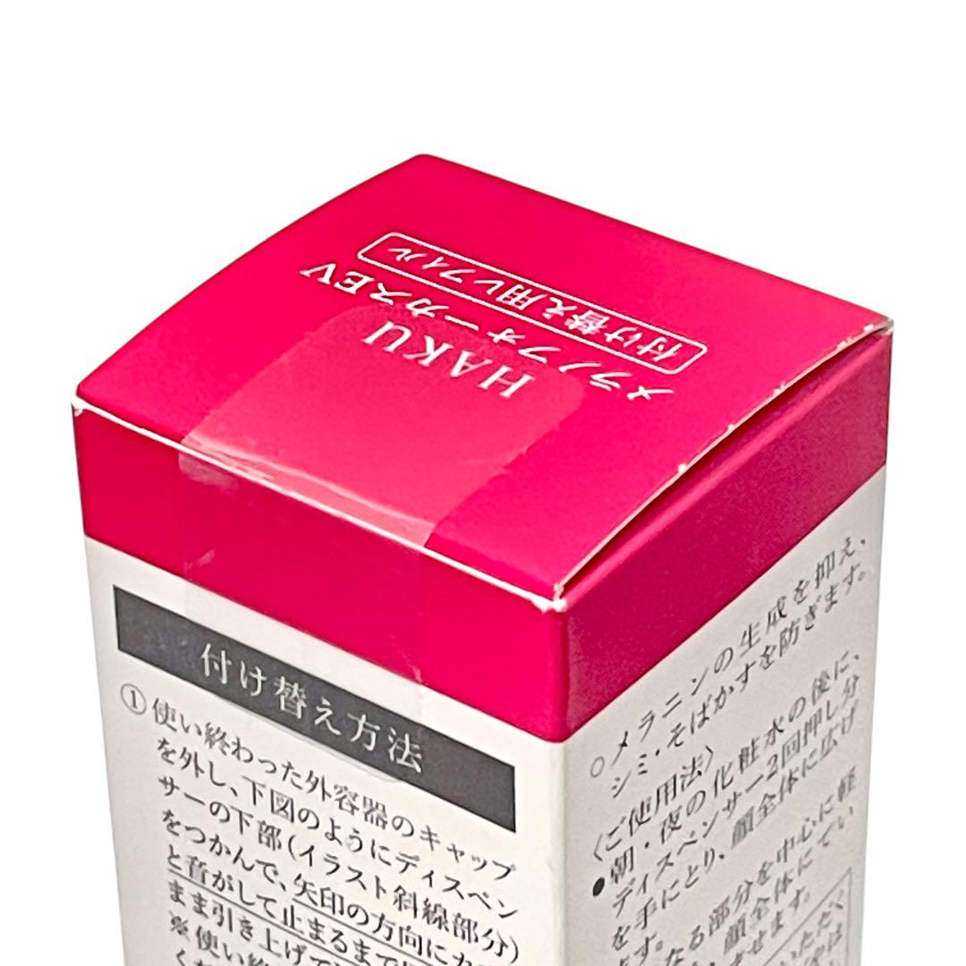 【新品】レフィル 資生堂 HAKU メラノフォーカス EV 45g 美容液