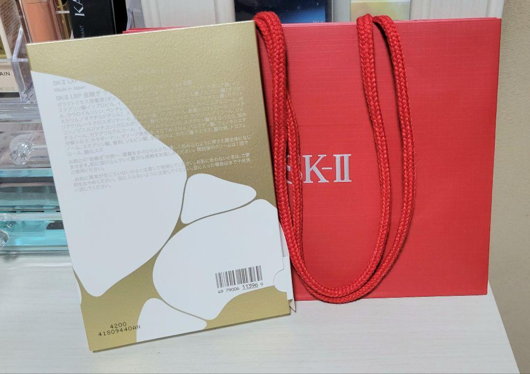 SK-II LXP 金継ぎ クリーム トライアルキット サンプル