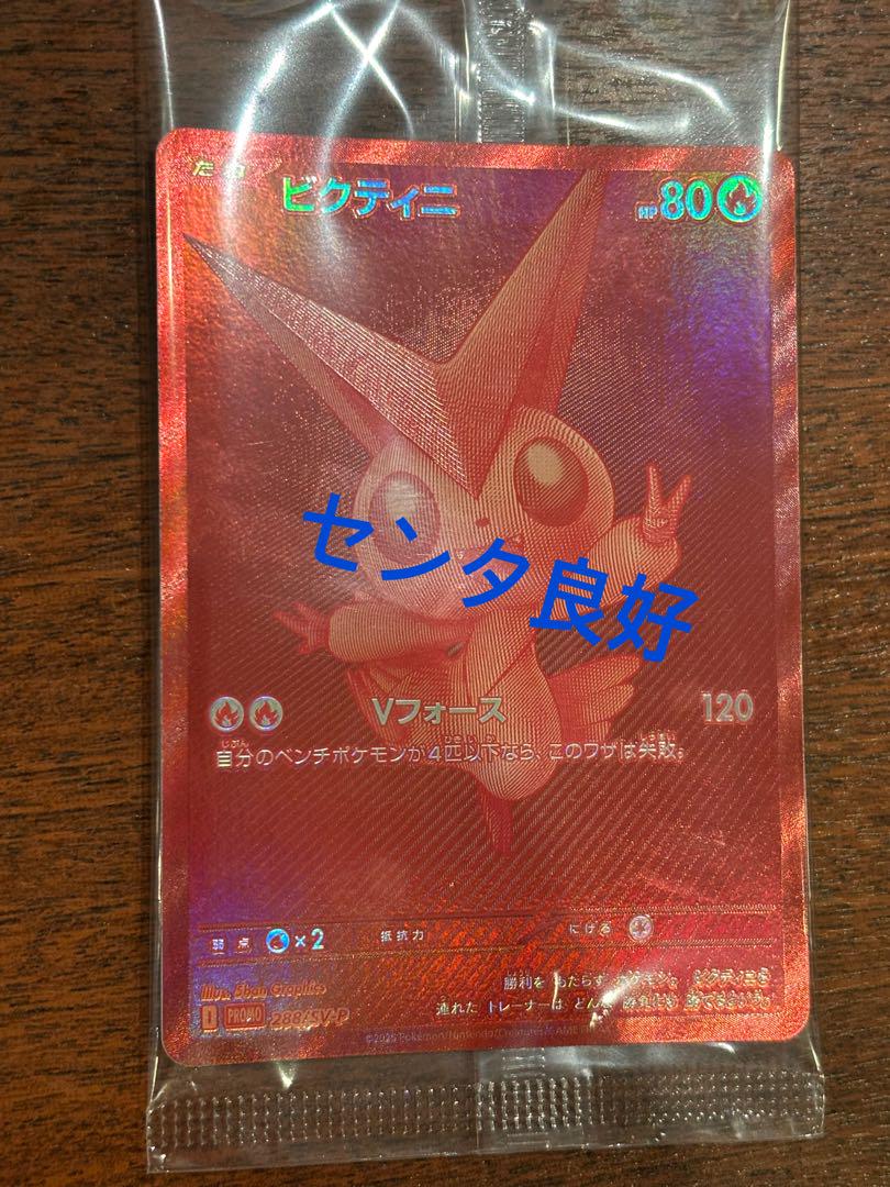 ビクティニ bwr未開封 ビクティニBWR未開封 - メルカリ