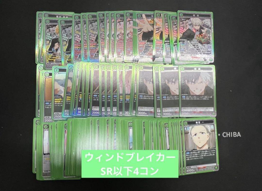 WIND BREAKER ウィンドブレイカー SR以下4コン ユニアリ - メルカリ WIND BREAKER ウィンドブレイカー SR以下4コン ユニアリ - メルカリ