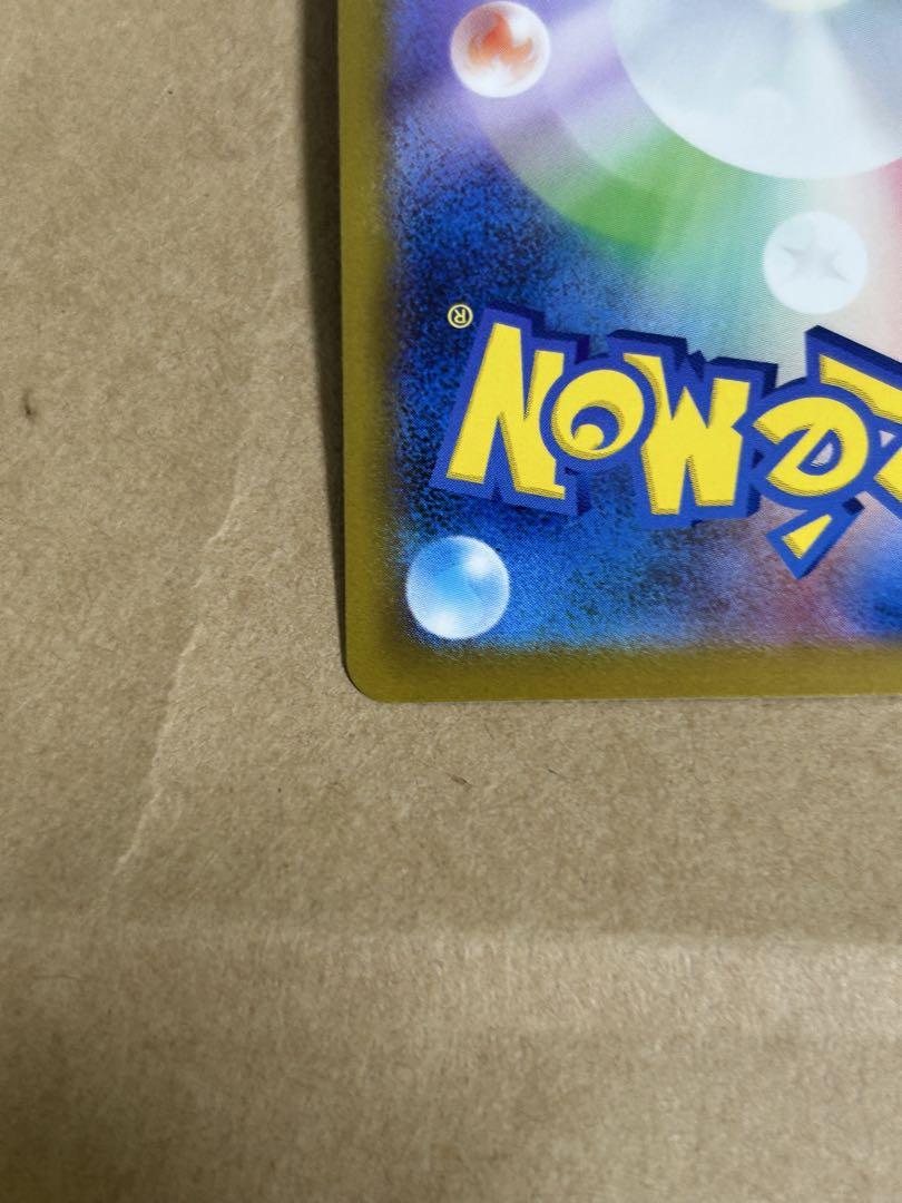ポケモンカード ポケカ ブラックボルト Nの筋書き sar