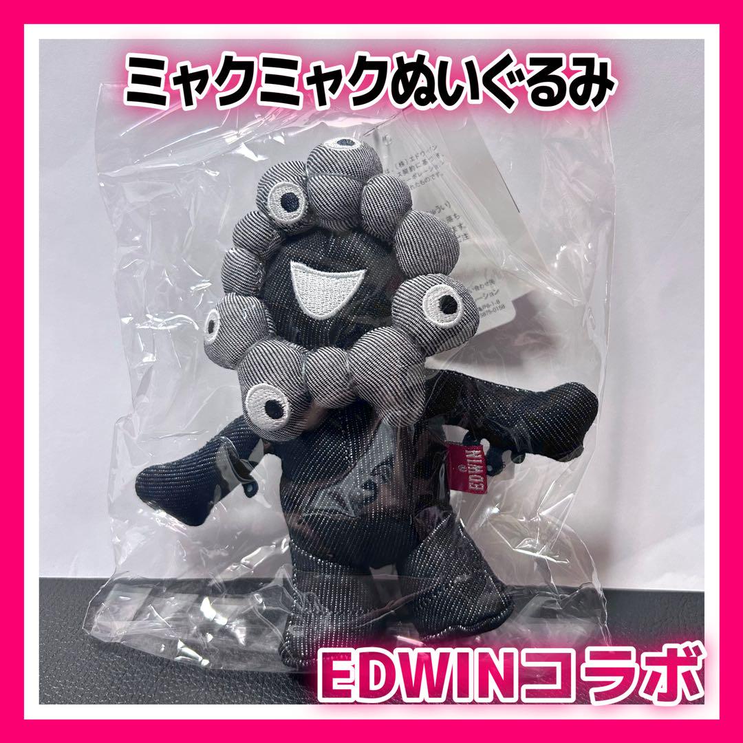 ミャクミャクとエドウィンのコラボ。新品ぬいぐるみキーホルダー EDWIN - 大阪関西万博限定 ミャクミャク エドウィンコラボ