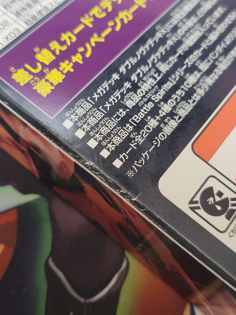バトスピ　ダブルノヴァデッキX