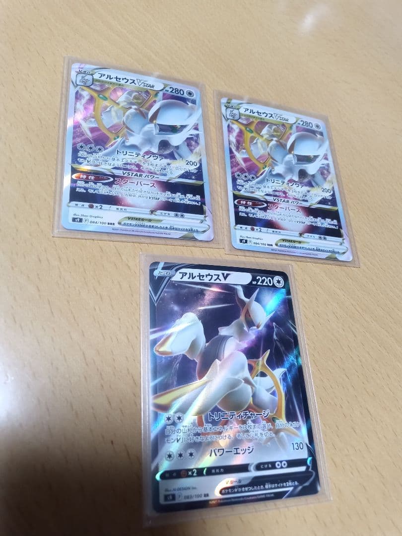 クリアランス早割 ポケモンカード アルセウス Vstar V 純正購入 Www Nufcblog Co Uk
