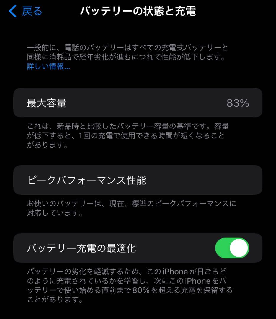 **商品名**: iPhone XR 64GB (iOS 17.6.1)