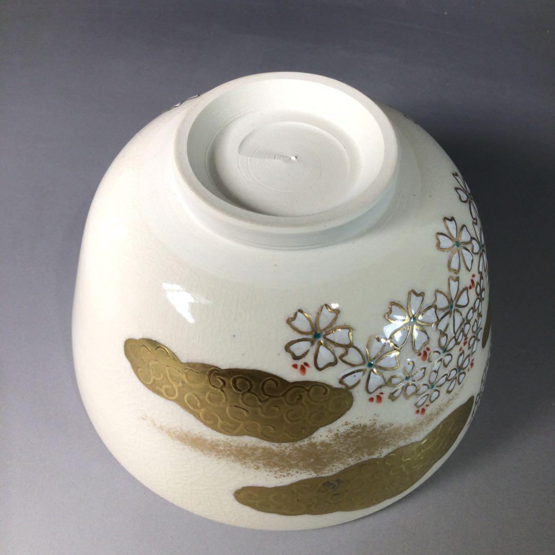 S224 茶碗 『京焼』『平安 弘竹造』『倣仁清 金彩桜絵』 共