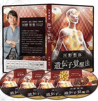 河野智聖の河野整体-遺伝子覚醒法-フルセット - メルカリ 河野智聖の河野整体-遺伝子覚醒法-フルセット - メルカリ