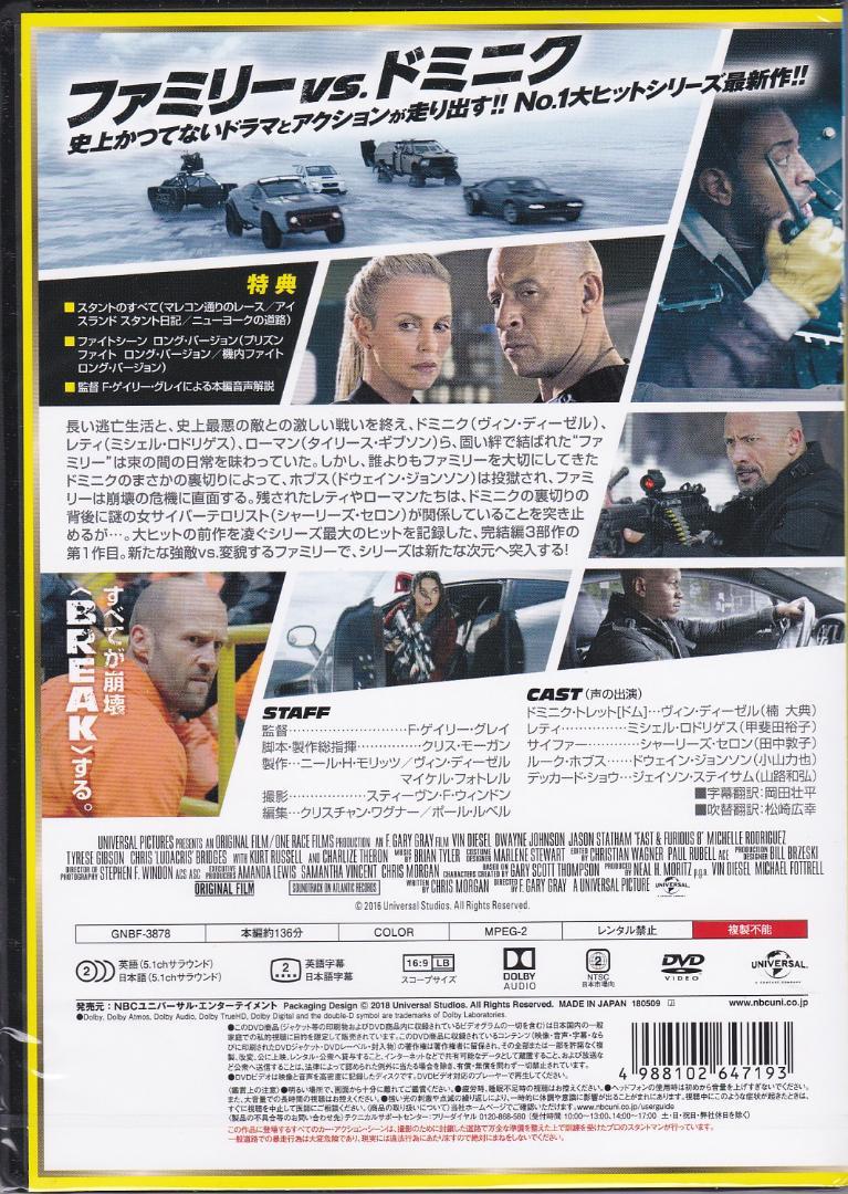 ワイルド・スピード 1-10 DVD 送料無料 ジェットブレイク