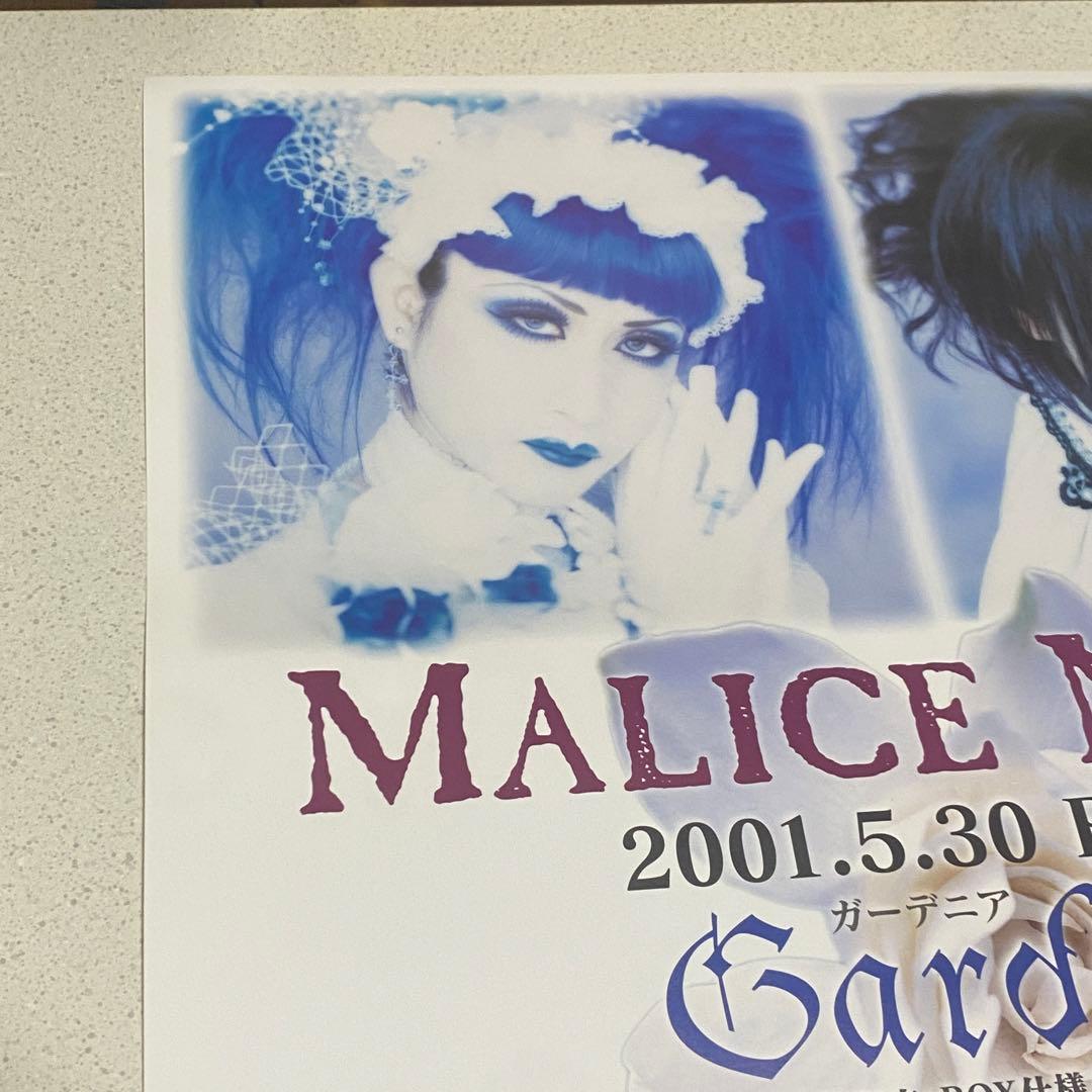 超美品】Malice Mizer Gardenia ポスター - メルカリ