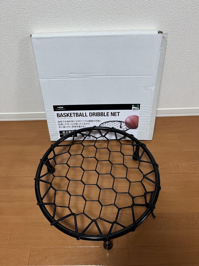 【RMMmamanさん専用】DRIBBLE NET （ドリブルネット）