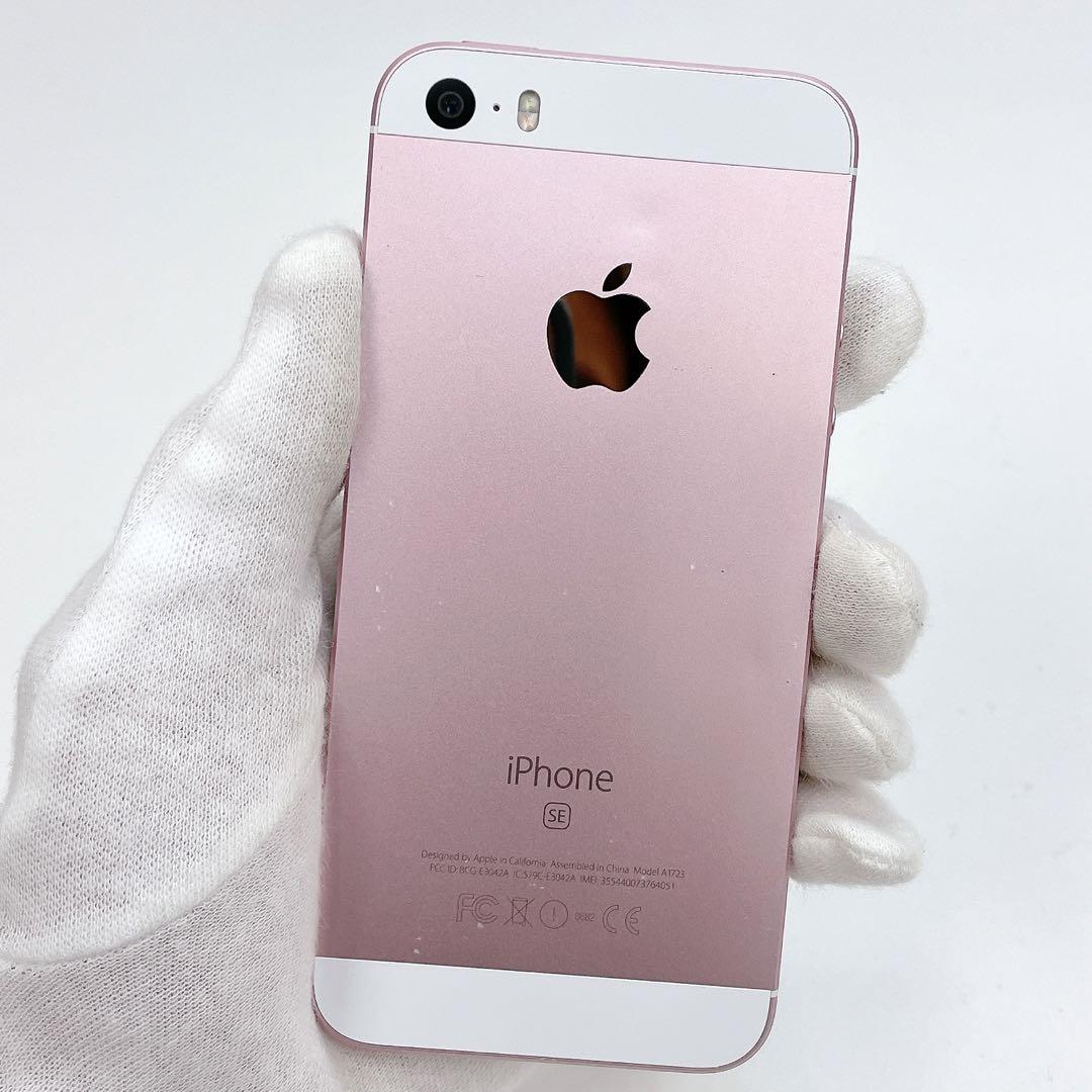 iPhone SE ローズゴールド　SIMフリー64GB 即日発送 Apple iPhone SE (第1世代) 64GB SIMフリー [ローズゴールド