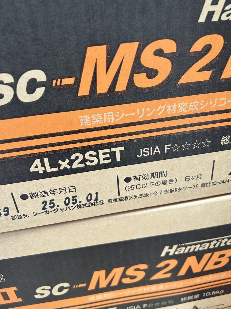 ハマタイト