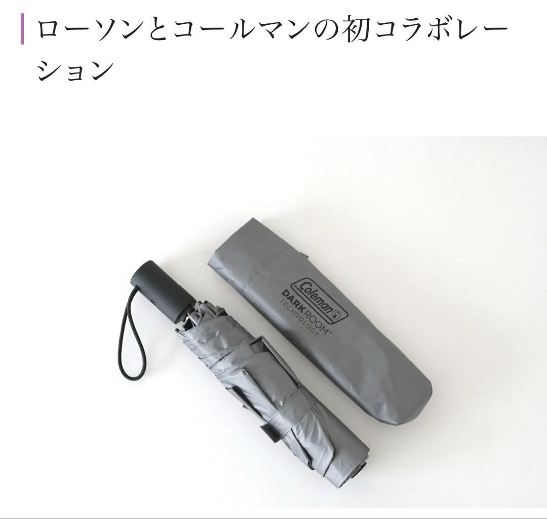 ローソン×Colemanコラボ 晴雨兼用・自動開閉式折り畳み傘 新品未