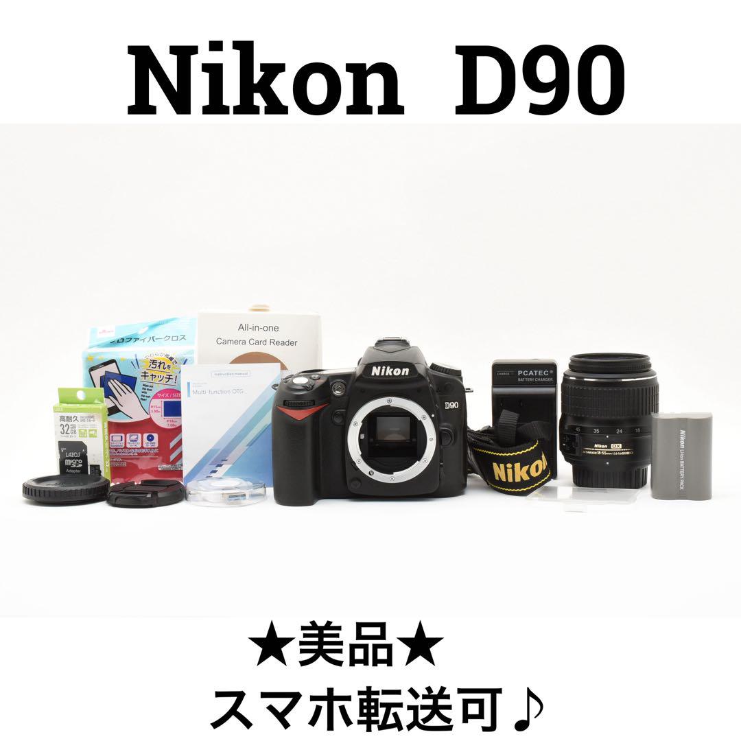 美品　Nikon D90 デジタル一眼レフカメラ　カードリーダーでスマホ転送 美品 Nikon D90 デジタル一眼レフカメラ カードリーダーでスマホ転送