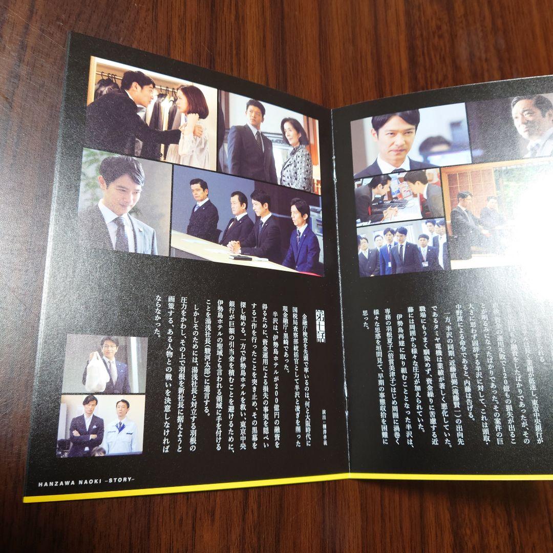 半沢直樹（2013年度版）ディレクターズカット- DVD-BOX〈7枚組〉
