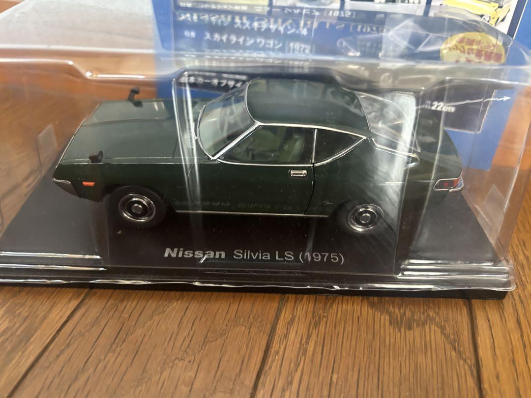 国産名車コレクション　シルビア