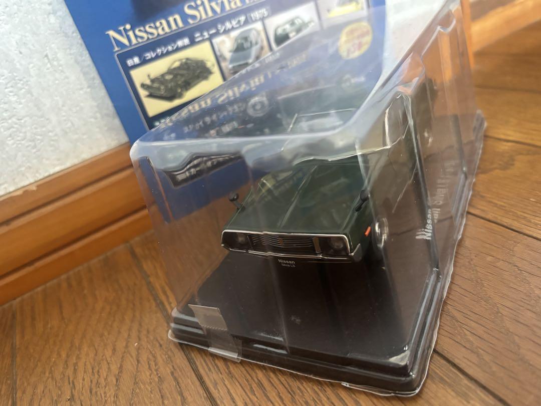 国産名車コレクション　シルビア
