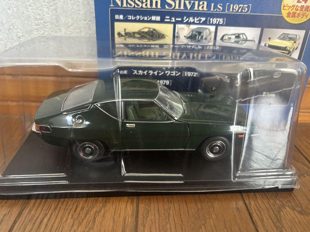 国産名車コレクション　シルビア