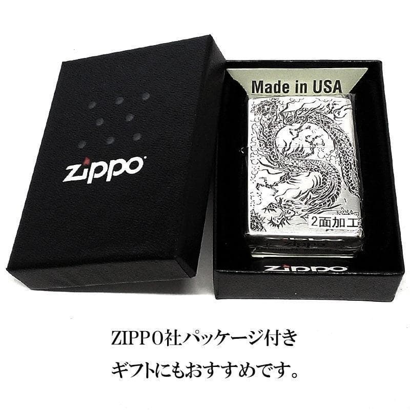 ZIPPO ライター 二面龍 ジッポ シルバー ２面連続彫刻 銀燻し仕上げ 竜