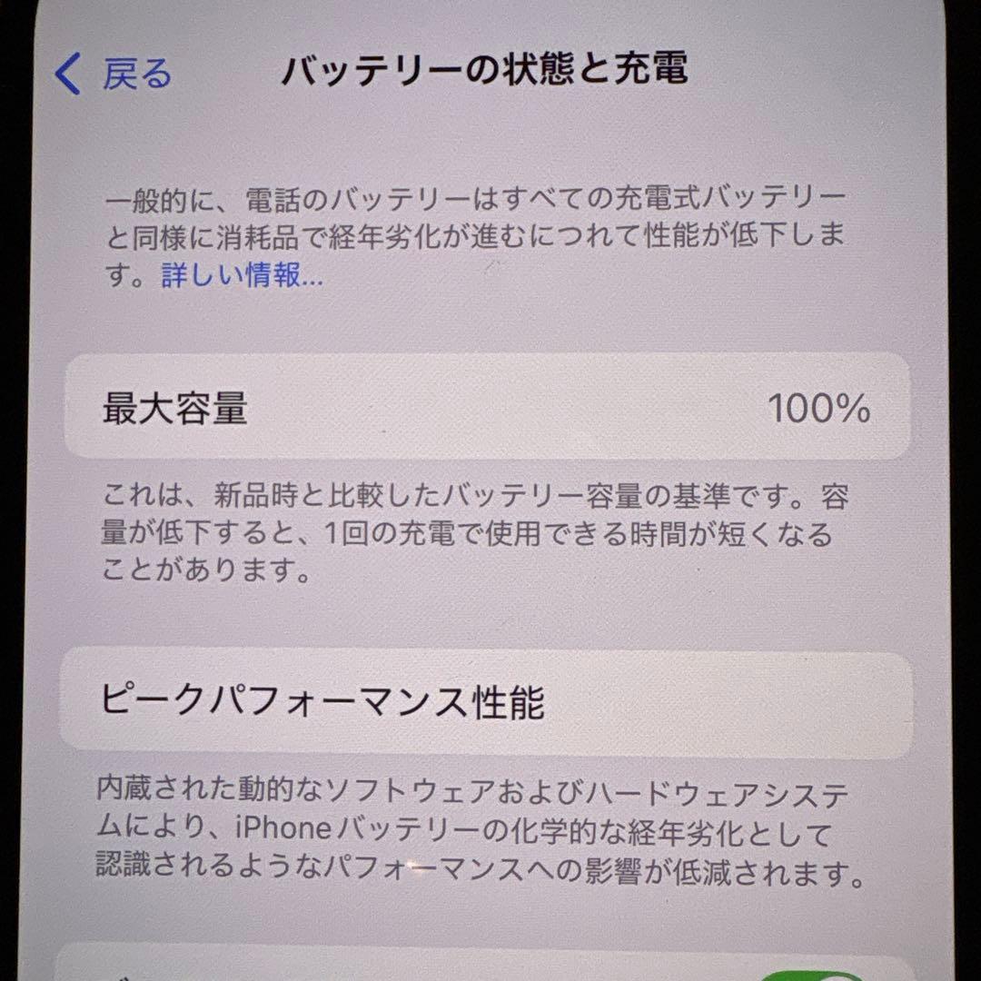 iPhone 13 mini 128GB スターライト SIMフリー 美品