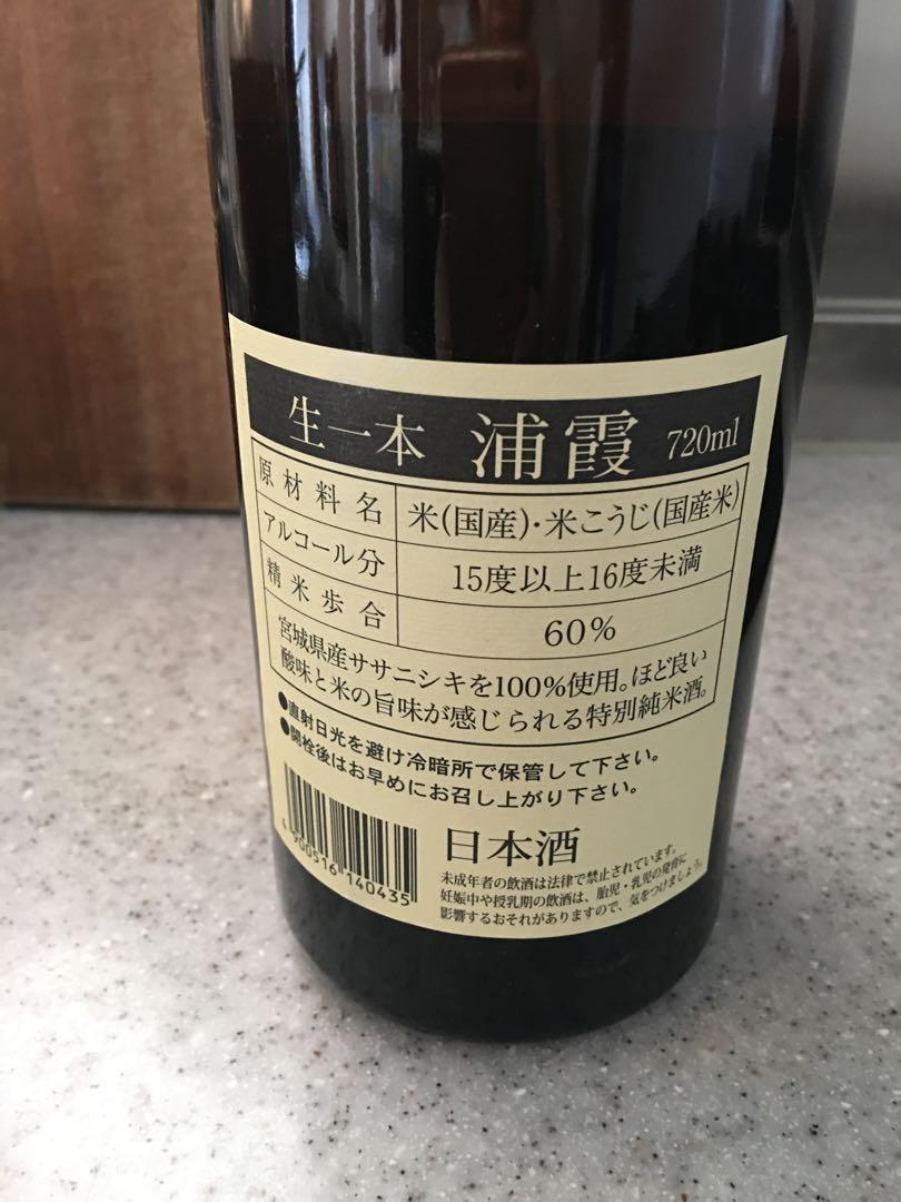 2007 Inniskillin Icewine + 2011 浦霞金箱