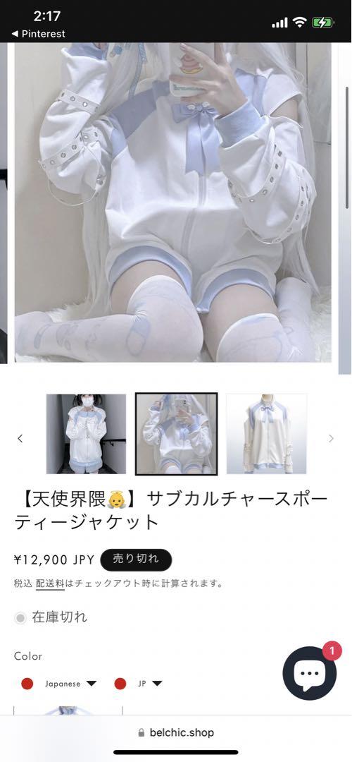 天使界隈👼】サブカルチャースポーティージャケット – Belchic