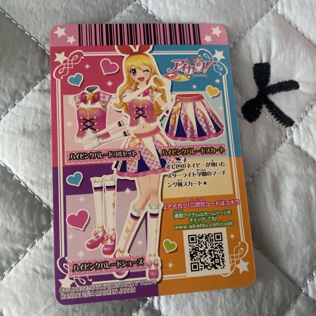 アイカツカード ハイピンクパレードスカート 【20日まで】 アイカツカード ハイピンクパレードスカート 星宮いちご - メルカリ