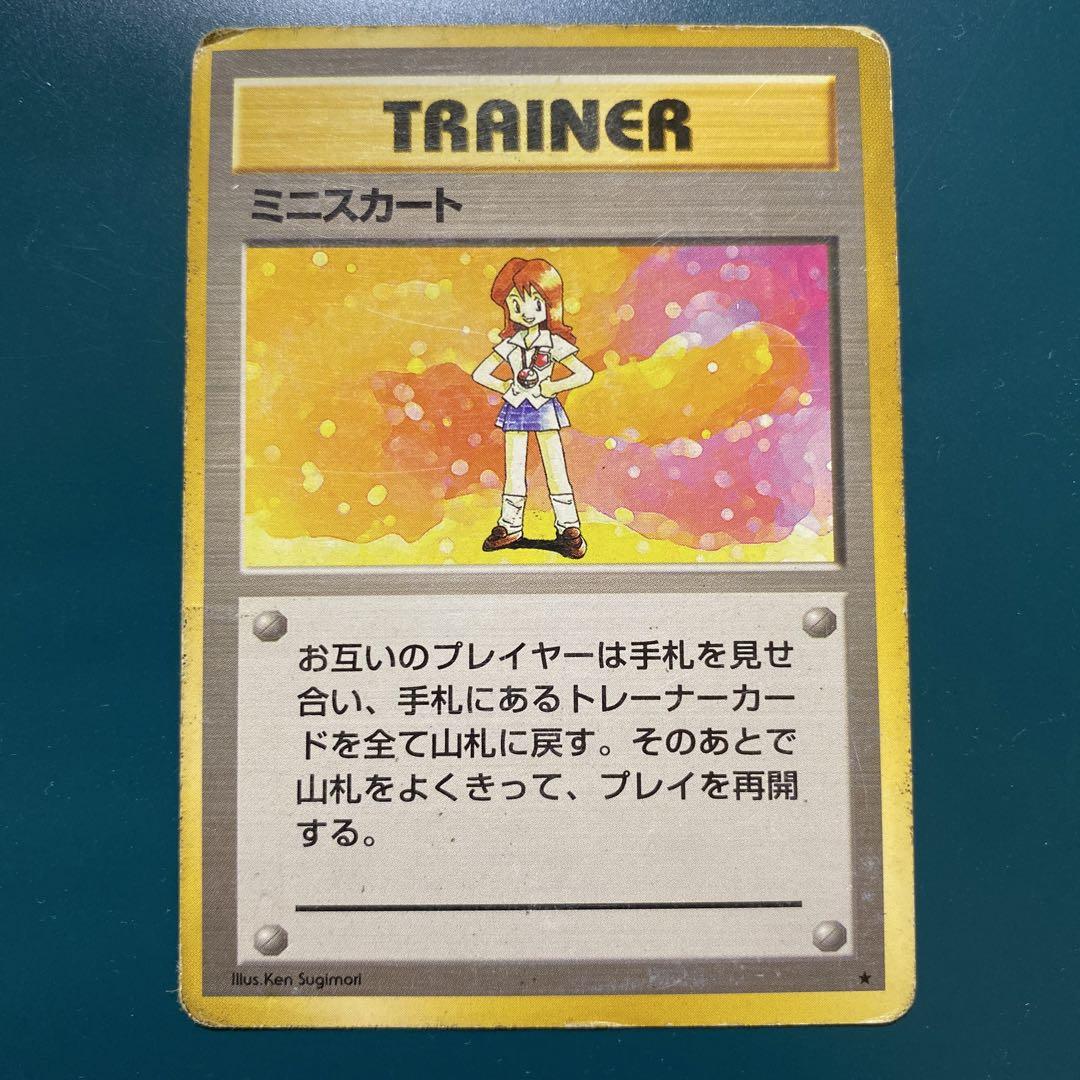 旧裏】ポケモンカード ミニスカート ☆ 第1弾拡張パック - メルカリ
