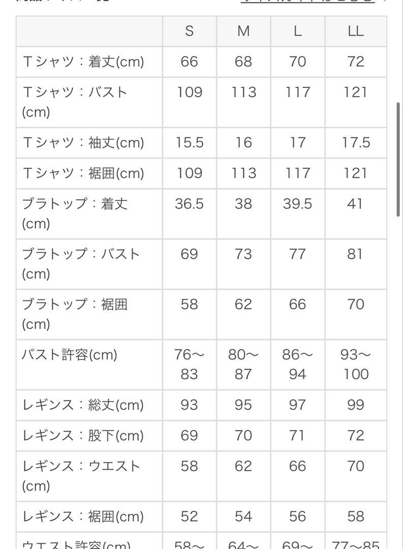 くらげ！SUKALA ベーシックフレアレギンス M