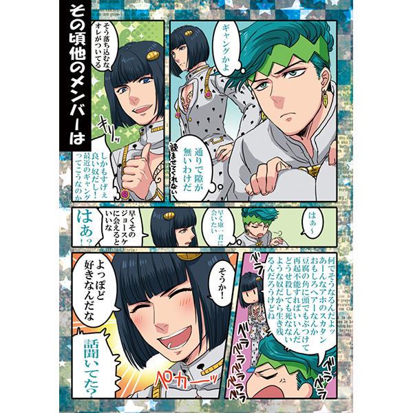 メルカリ ジョジョ同人誌 asbで逢いましょう 1 8 中古や未使用のフリマ メルカリ ジョジョ同人誌 asbで逢いましょう 1 8 中古や未使用のフリマ