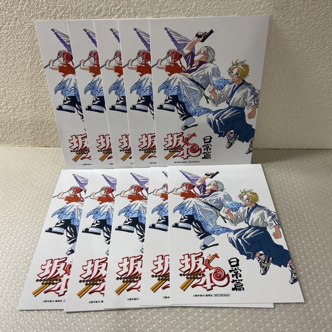 サカモトデイズ 16巻 当選品 ポストカード - メルカリ