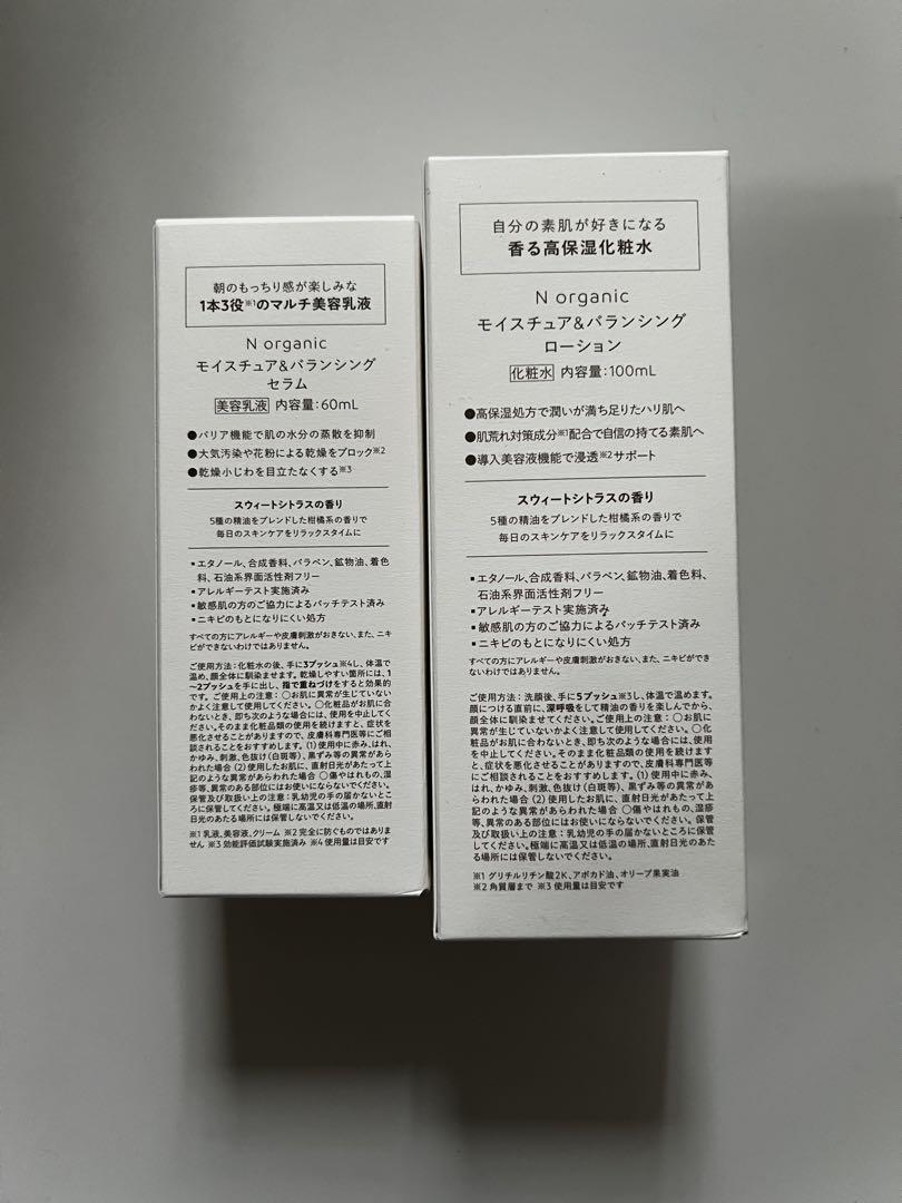 Nオーガニック モイスチュアバランシングローション &セラム