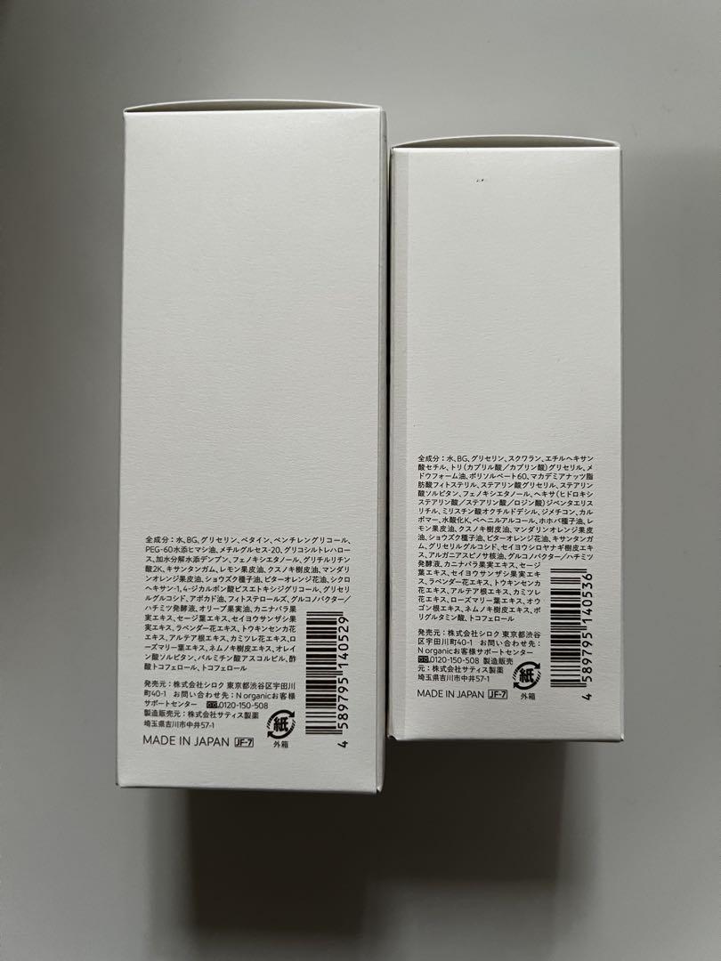 Nオーガニック モイスチュアバランシングローション &セラム